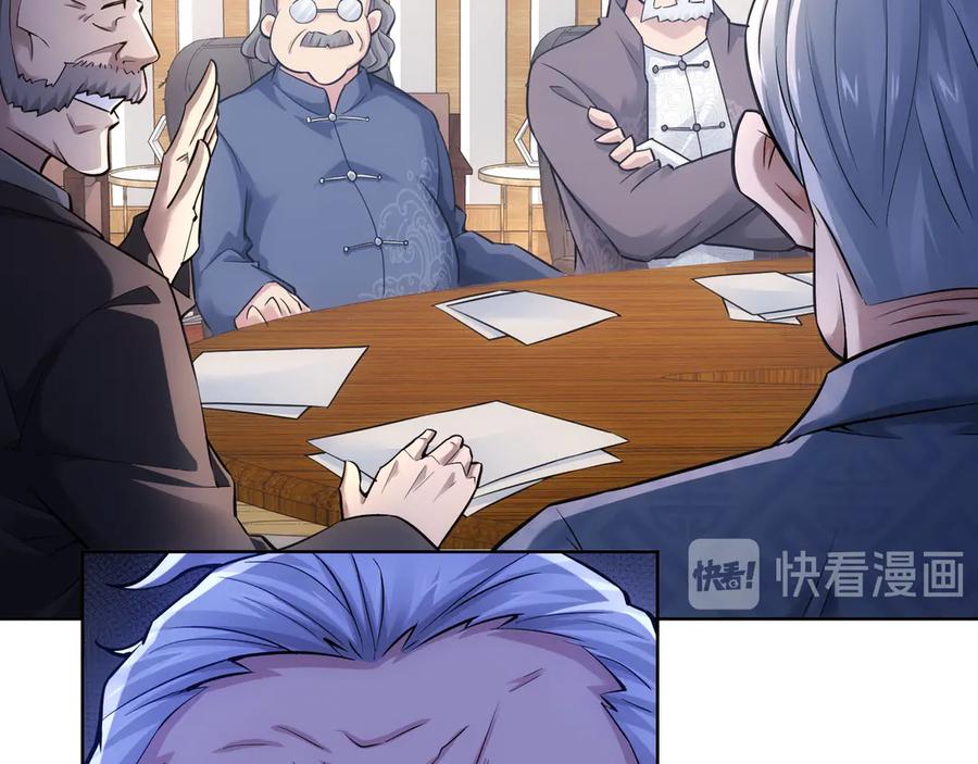 我能看到成功率 第59话 会员考核 第43页