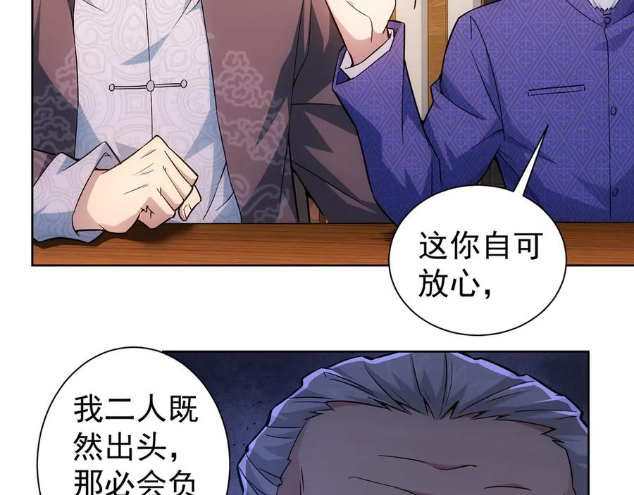 我能看到成功率 第59话 会员考核 第66页
