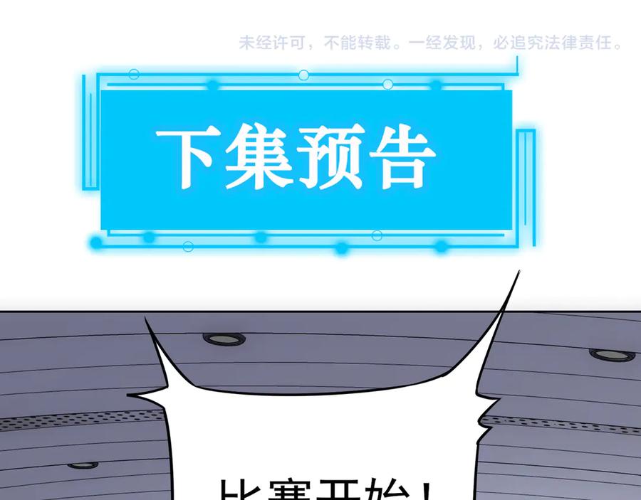 我能看到成功率 第59话 会员考核 第154页