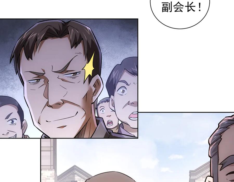 我能看到成功率 第59话 会员考核 第141页