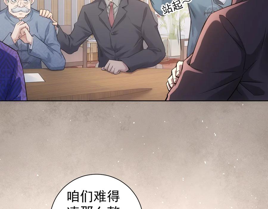 我能看到成功率 第59话 会员考核 第46页