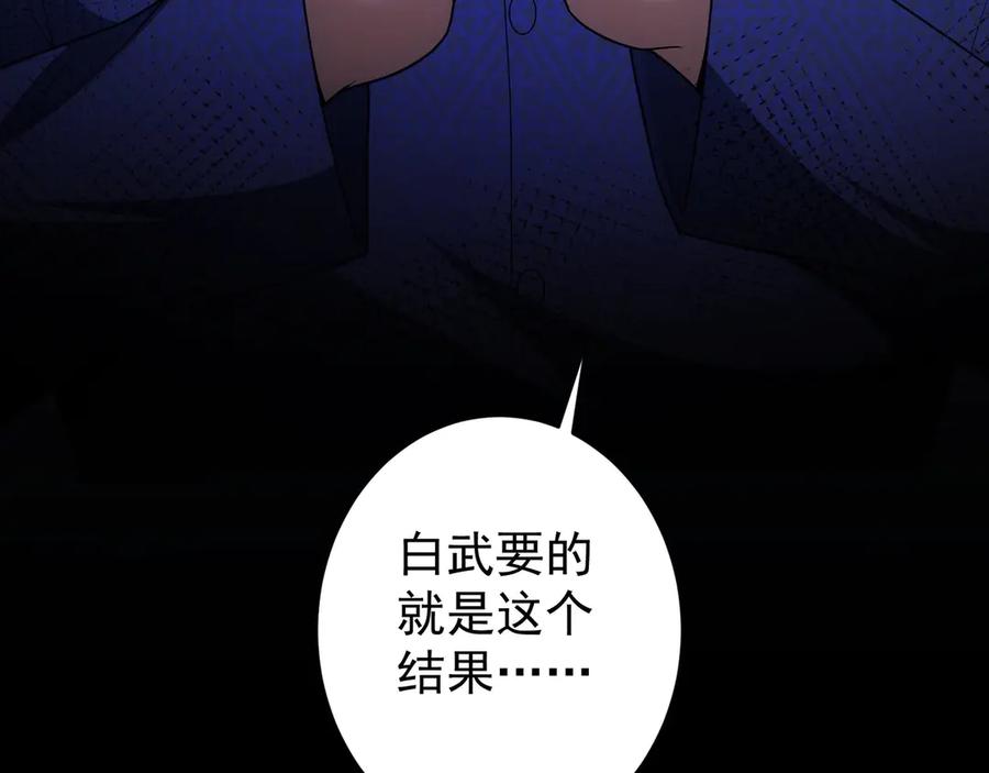 我能看到成功率 第59话 会员考核 第130页