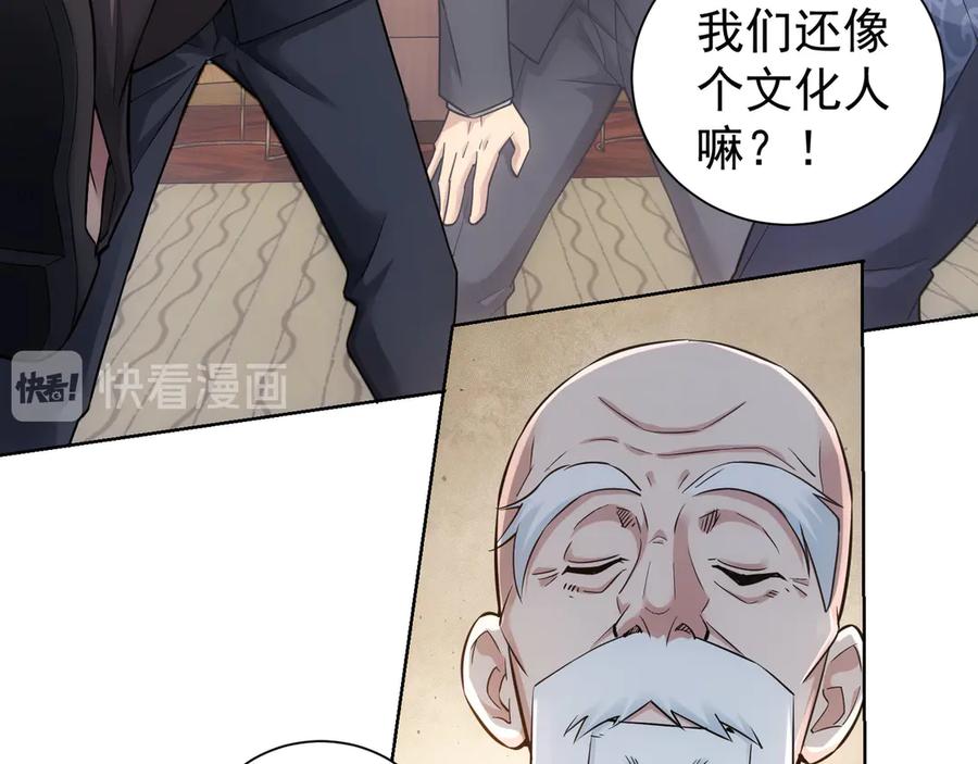 我能看到成功率 第59话 会员考核 第110页