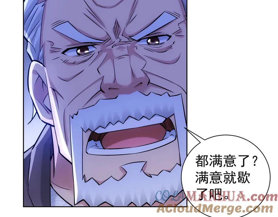 我能看到成功率 第59话 会员考核 第44页