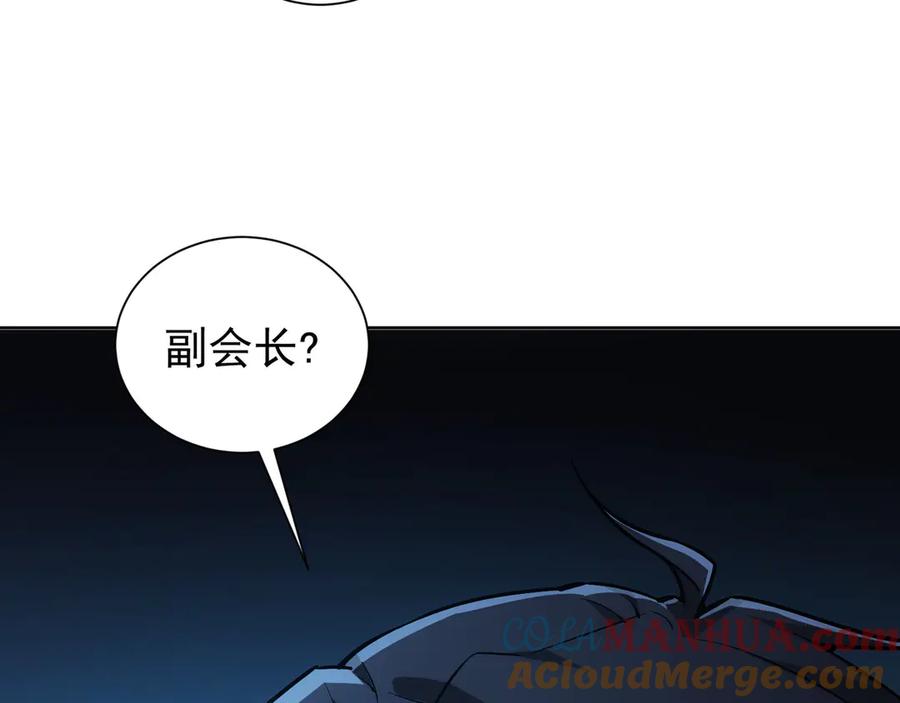 我能看到成功率 第59话 会员考核 第148页