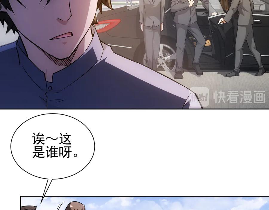 我能看到成功率 第59话 会员考核 第139页