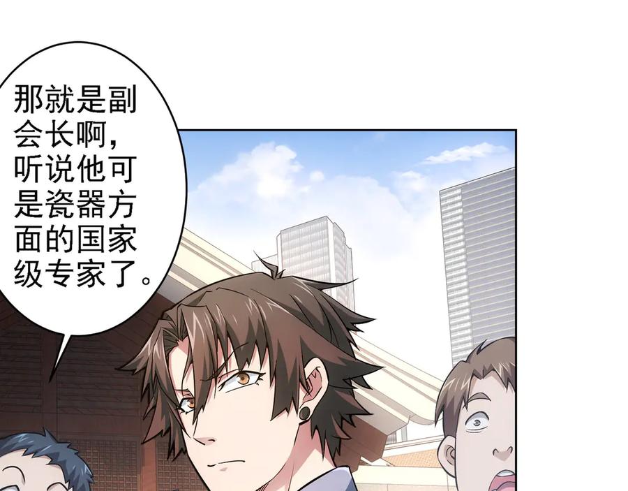 我能看到成功率 第59话 会员考核 第146页