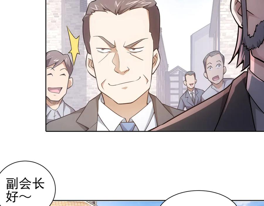 我能看到成功率 第59话 会员考核 第142页