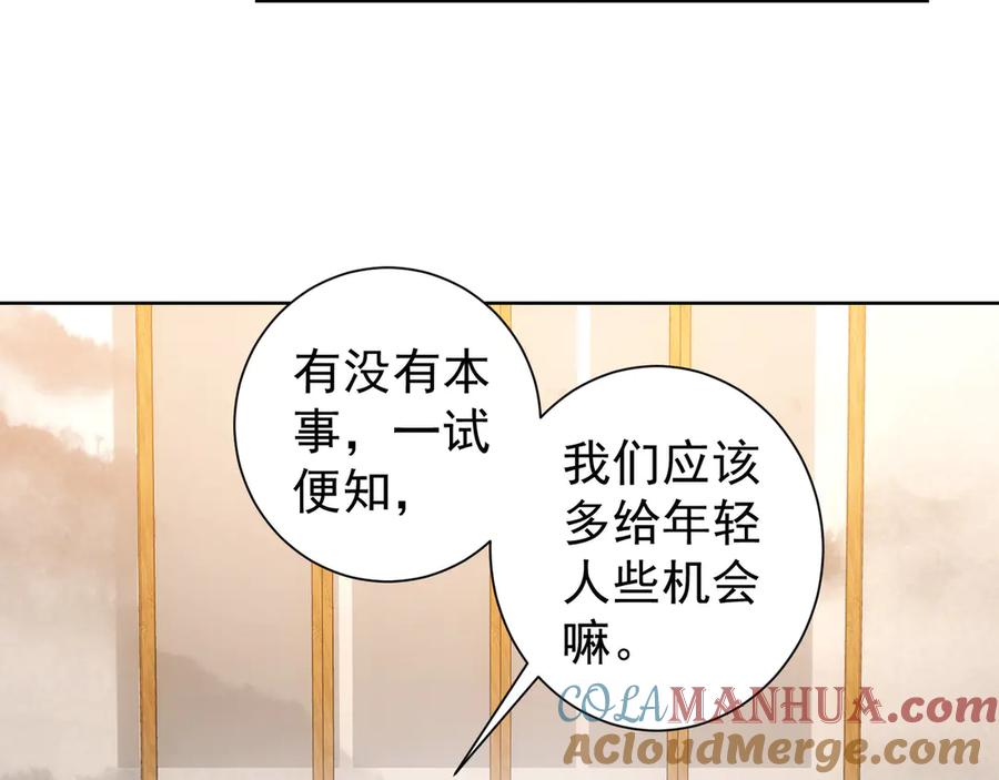 我能看到成功率 第59话 会员考核 第68页