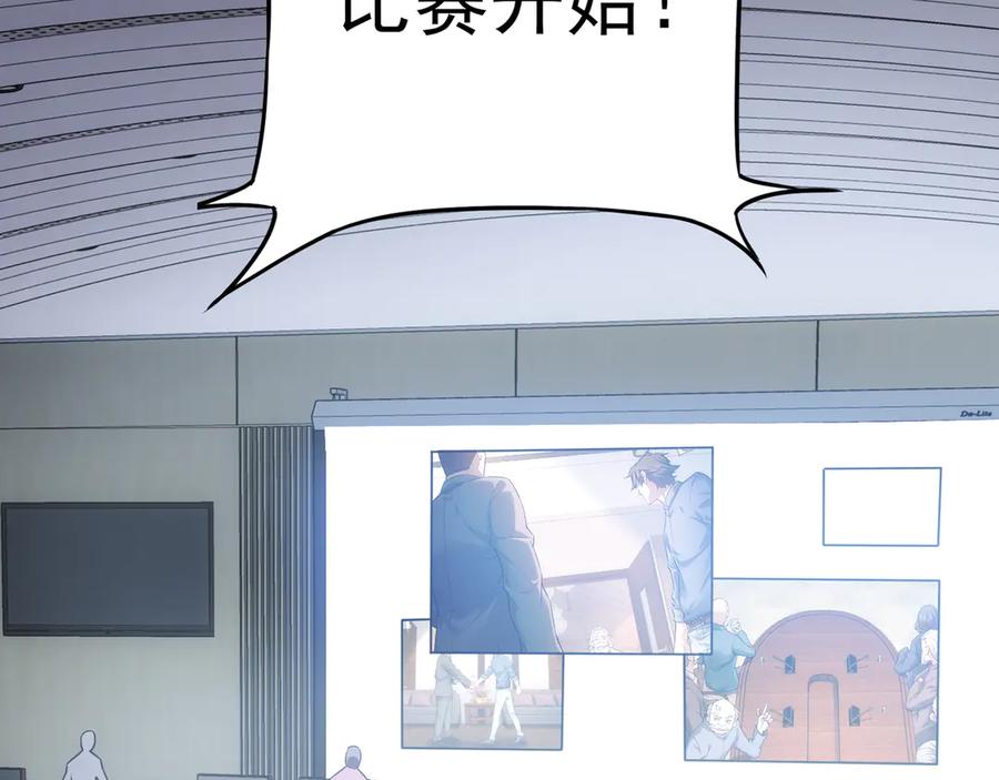 我能看到成功率 第59话 会员考核 第155页
