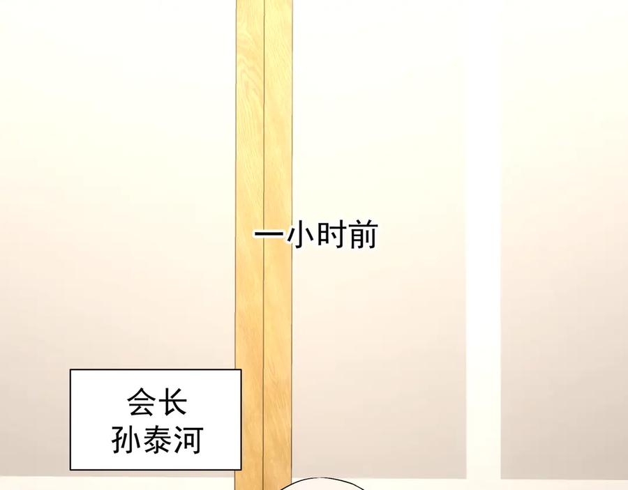 我能看到成功率 第59话 会员考核 第54页