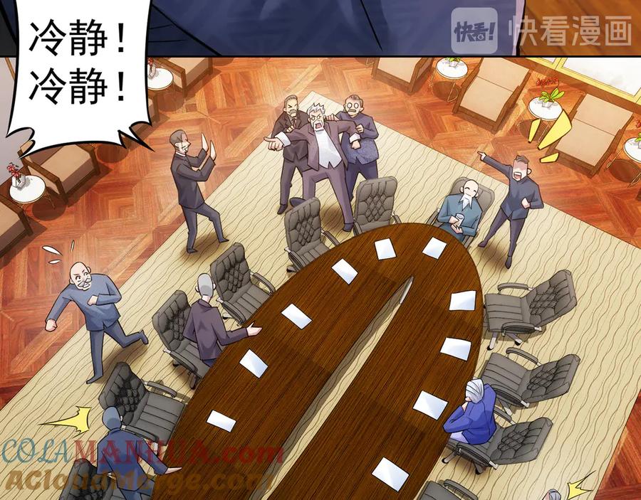 我能看到成功率 第59话 会员考核 第100页