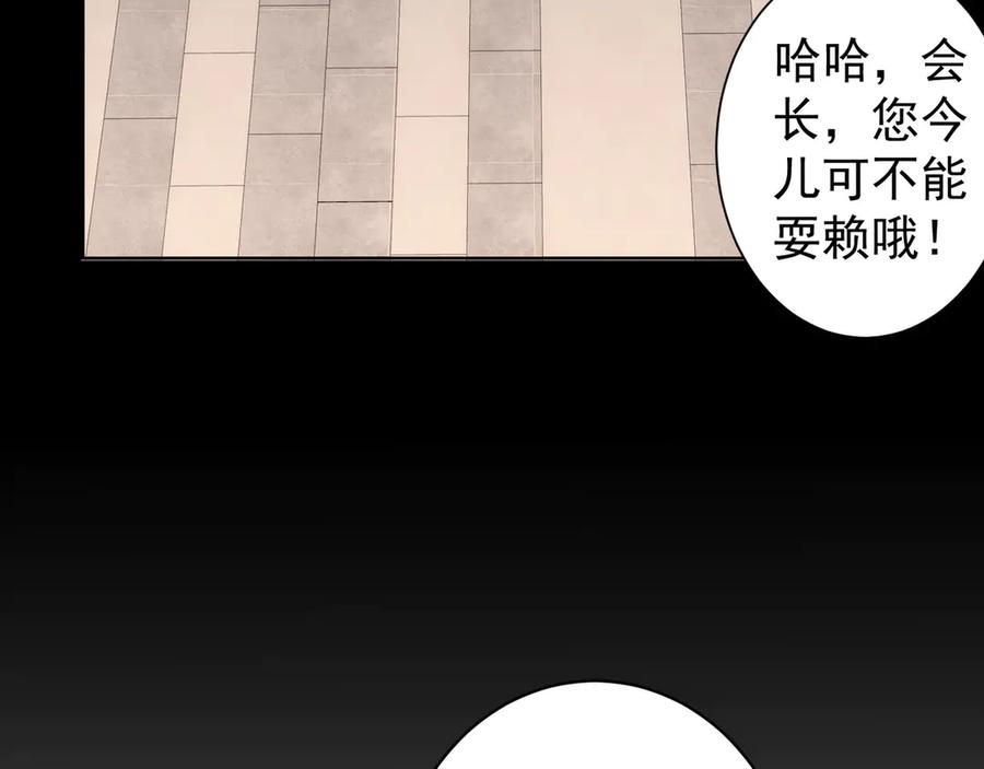 我能看到成功率 第59话 会员考核 第51页
