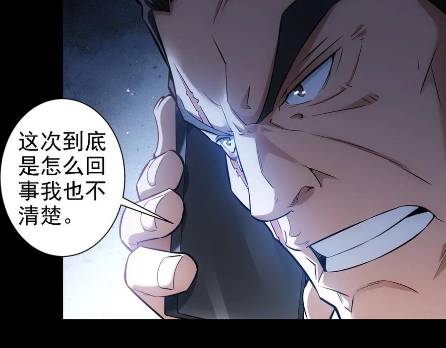 我能看到成功率 第59话 会员考核 第7页