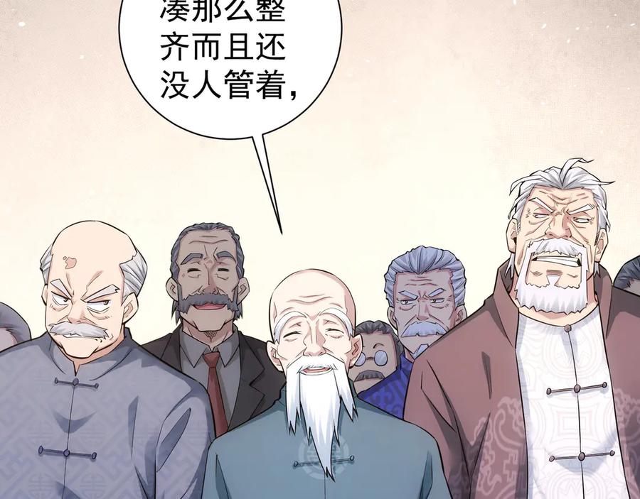我能看到成功率 第59话 会员考核 第47页