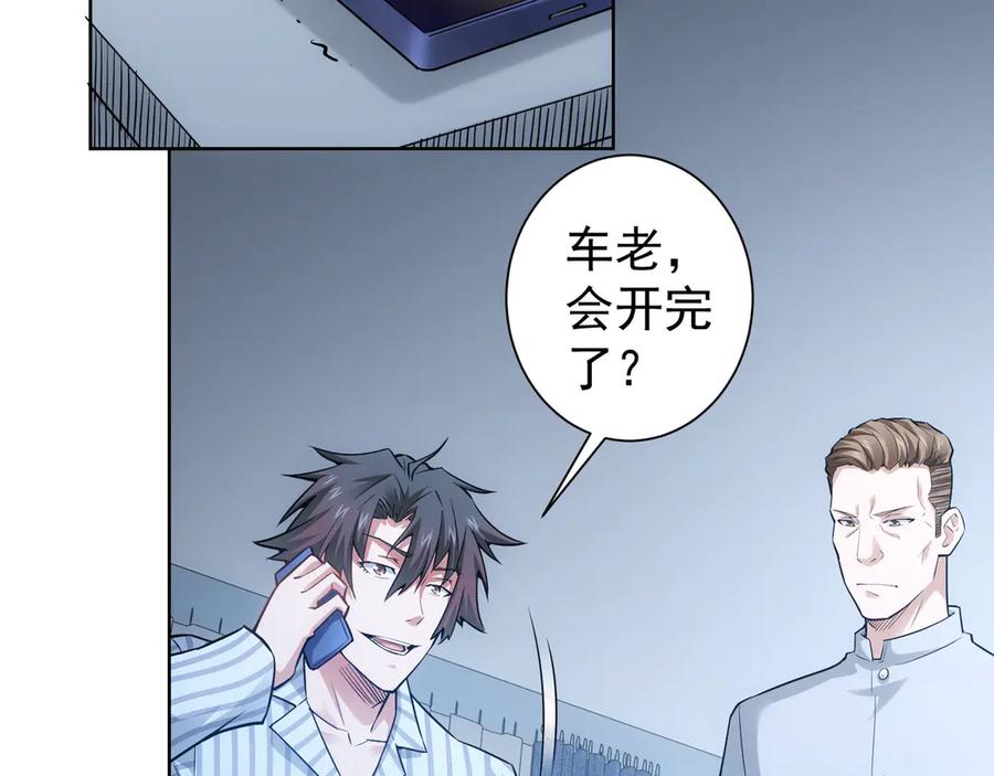 我能看到成功率 第59话 会员考核 第17页