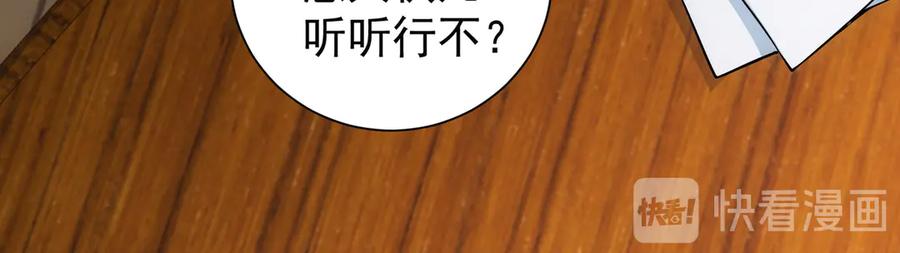 我能看到成功率 第59话 会员考核 第85页
