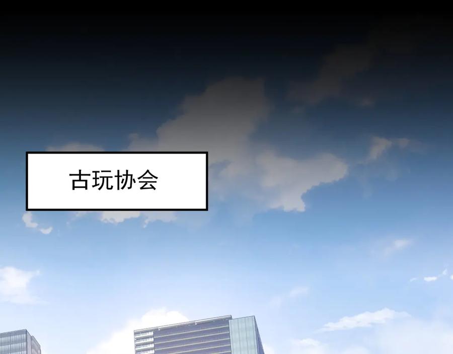 我能看到成功率 第59话 会员考核 第133页