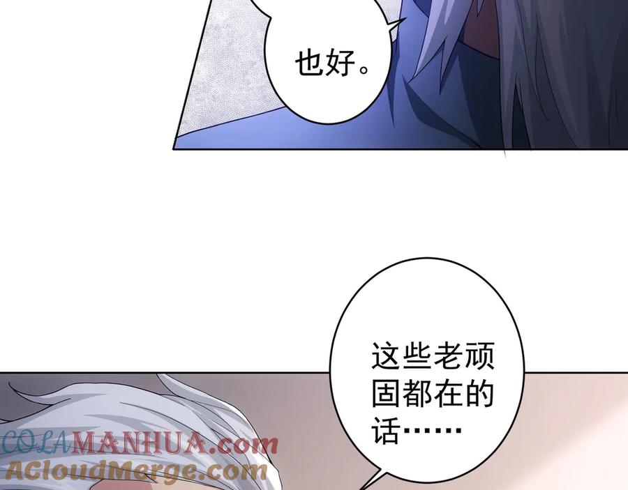 我能看到成功率 第59话 会员考核 第124页