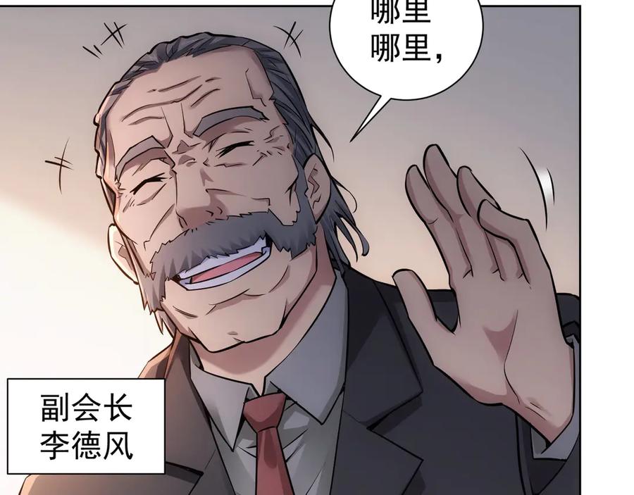 我能看到成功率 第59话 会员考核 第41页