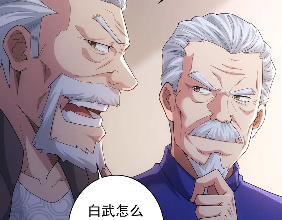 我能看到成功率 第59话 会员考核 第125页