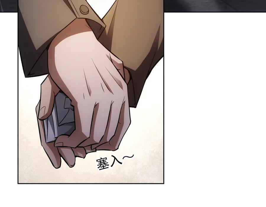 我能看到成功率 第59话 会员考核 第145页
