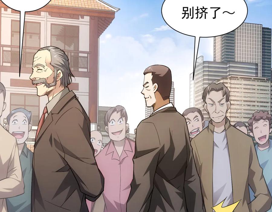 我能看到成功率 第59话 会员考核 第143页