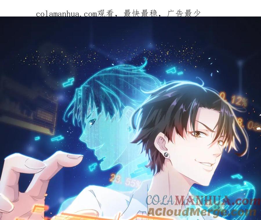 我能看到成功率 第59话 会员考核 第1页