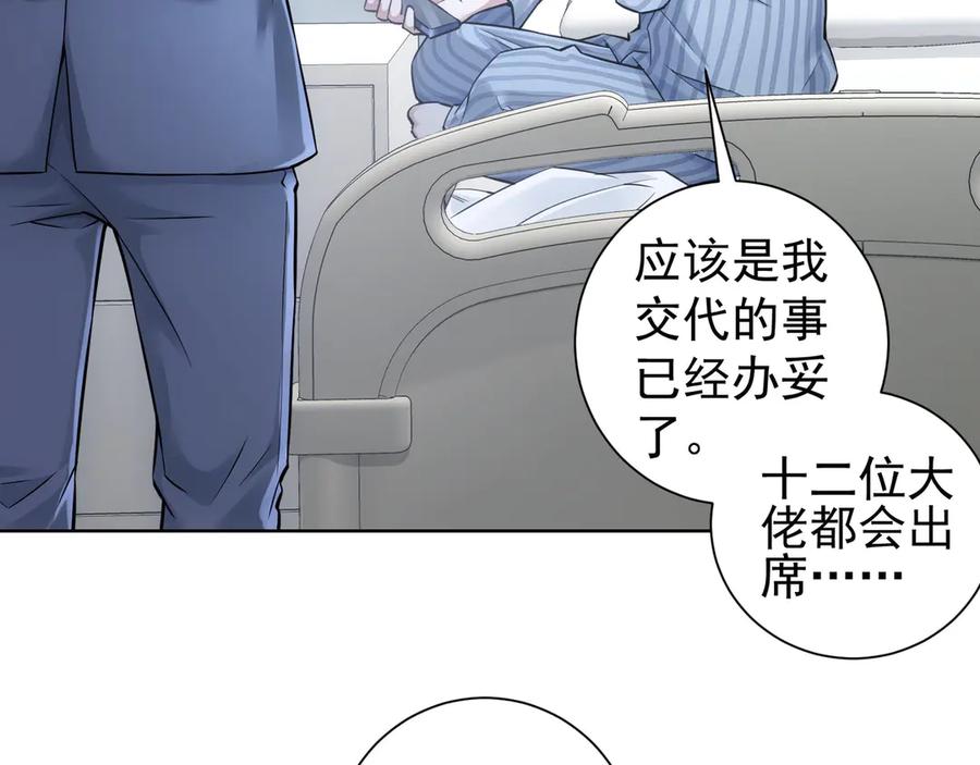 我能看到成功率 第59话 会员考核 第31页