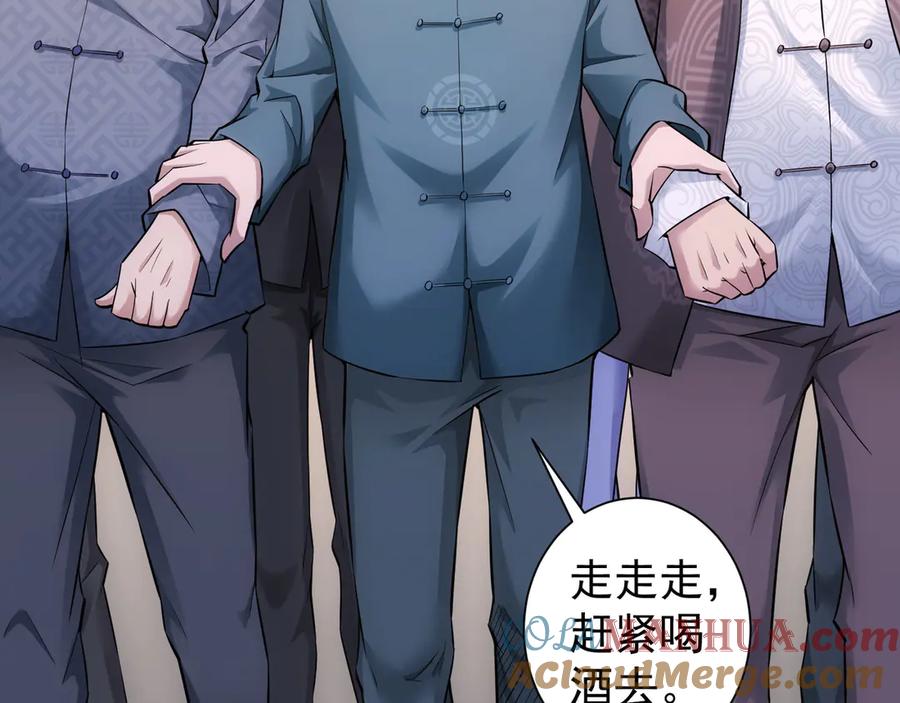 我能看到成功率 第59话 会员考核 第48页