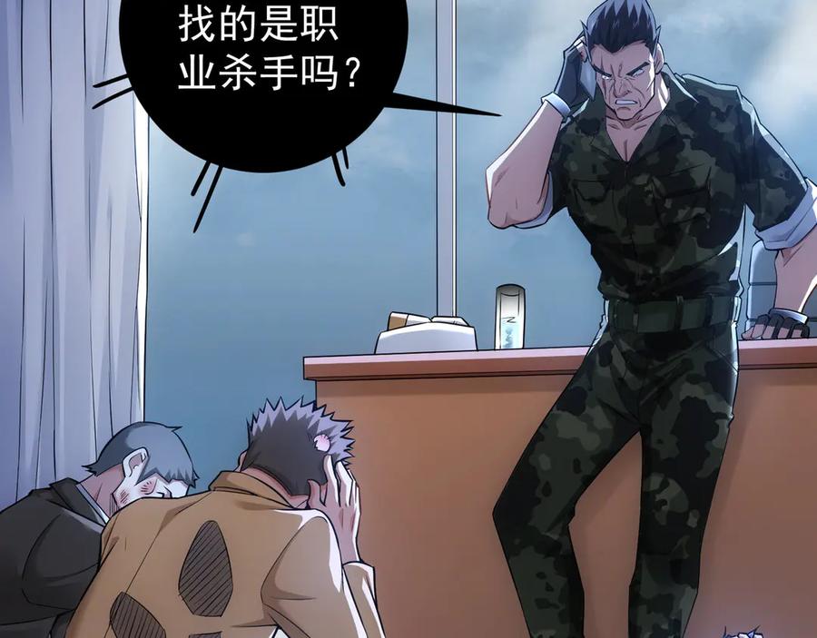 我能看到成功率 第59话 会员考核 第5页