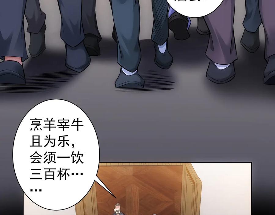 我能看到成功率 第59话 会员考核 第49页