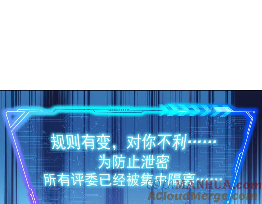 我能看到成功率 第59话 会员考核 第24页