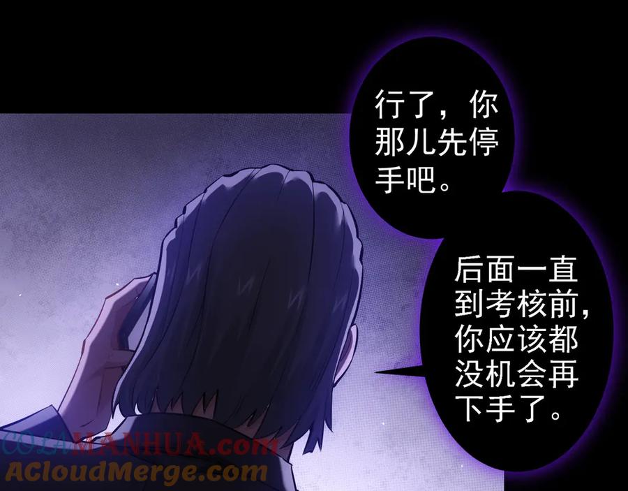 我能看到成功率 第59话 会员考核 第8页
