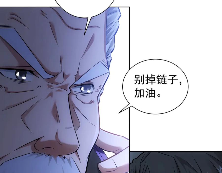 我能看到成功率 第59话 会员考核 第27页