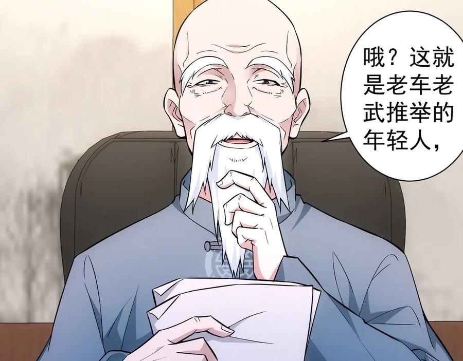 我能看到成功率 第59话 会员考核 第55页