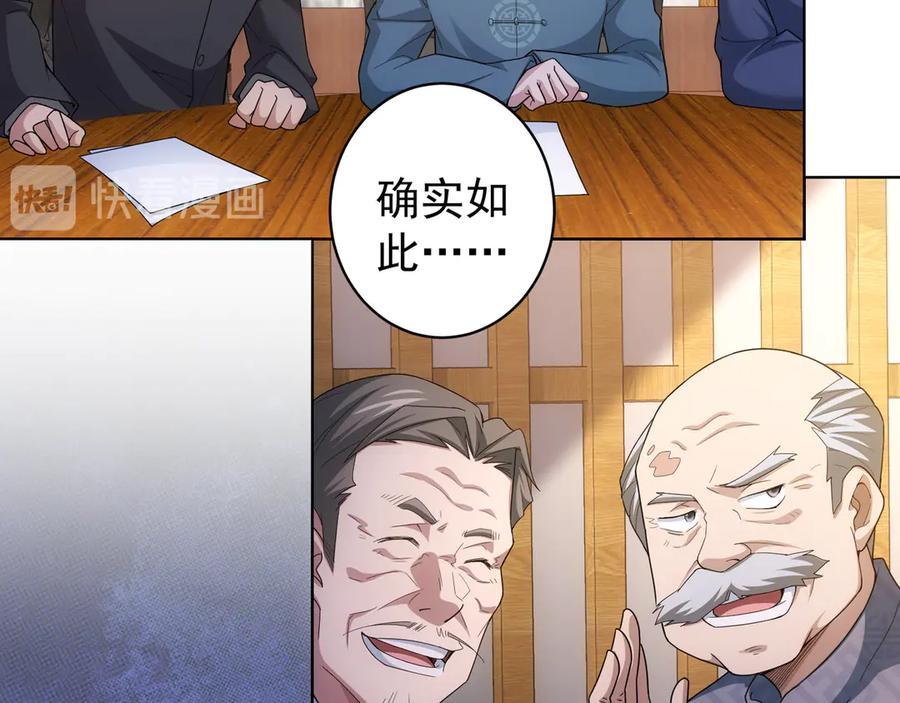 我能看到成功率 第59话 会员考核 第127页