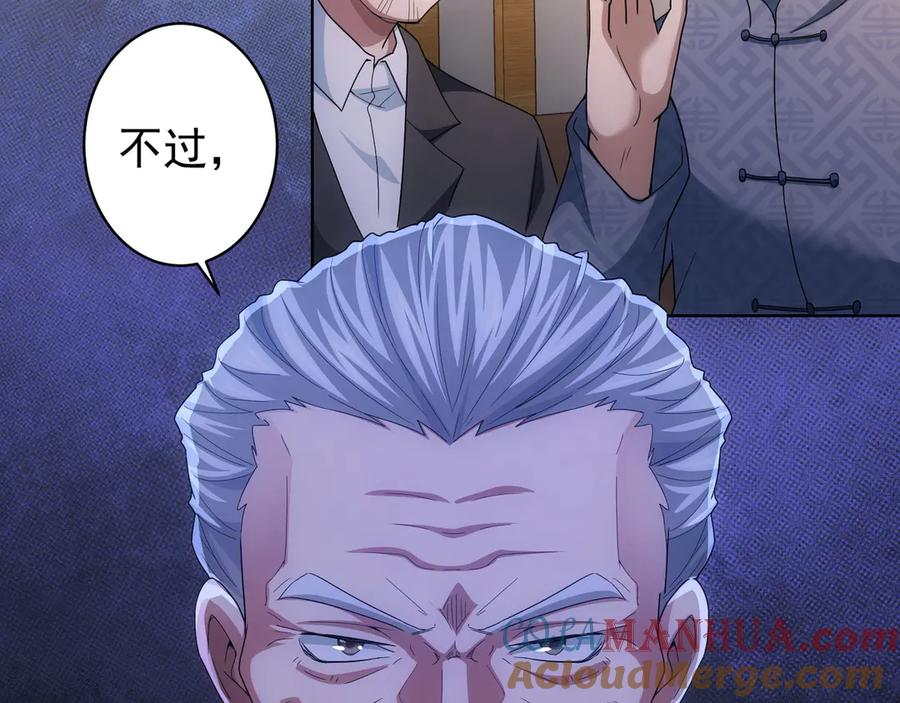 我能看到成功率 第59话 会员考核 第128页