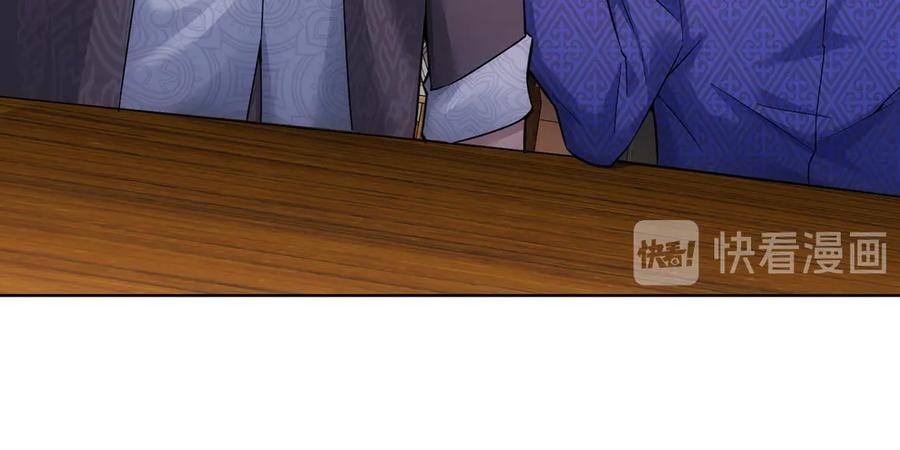 我能看到成功率 第59话 会员考核 第118页