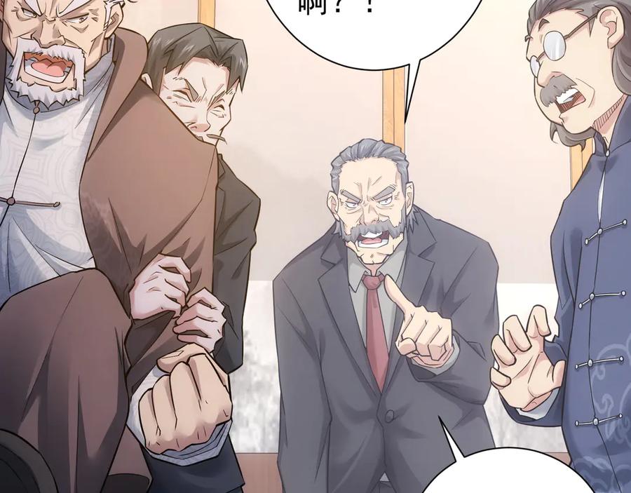 我能看到成功率 第59话 会员考核 第109页