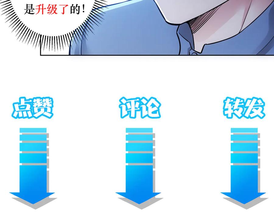 我能看到成功率 第59话 会员考核 第158页