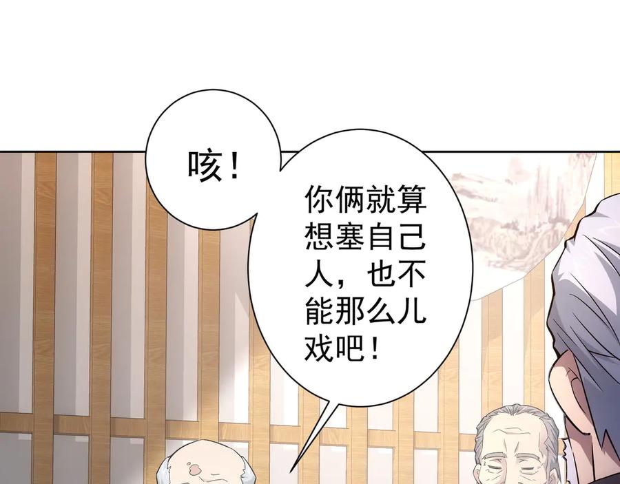 我能看到成功率 第59话 会员考核 第61页