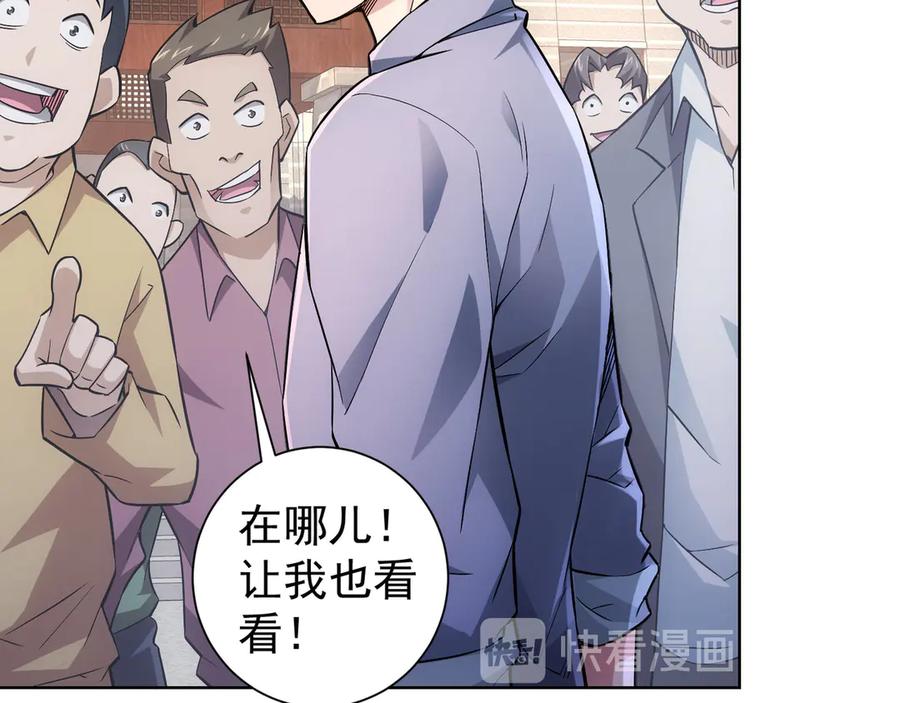 我能看到成功率 第59话 会员考核 第147页