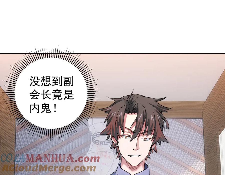 我能看到成功率 第60话 学霸的答卷 第5页