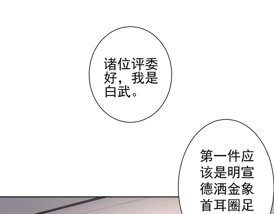 我能看到成功率 第60话 学霸的答卷 第52页