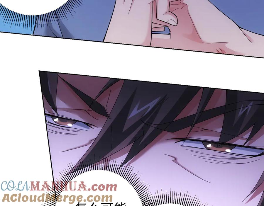 我能看到成功率 第60话 学霸的答卷 第97页
