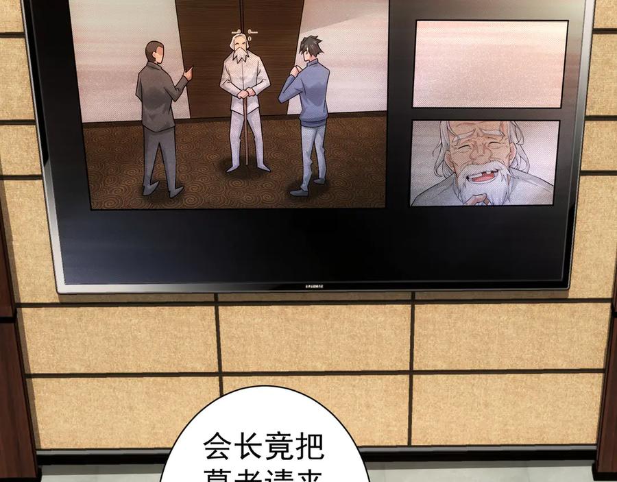 我能看到成功率 第60话 学霸的答卷 第19页
