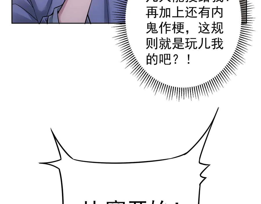 我能看到成功率 第60话 学霸的答卷 第30页