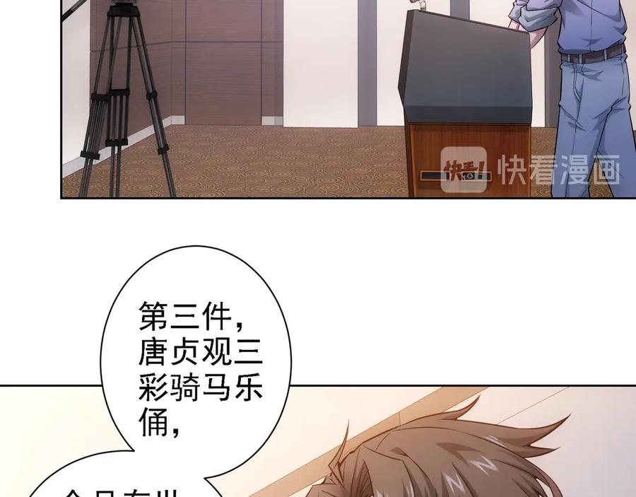 我能看到成功率 第60话 学霸的答卷 第58页