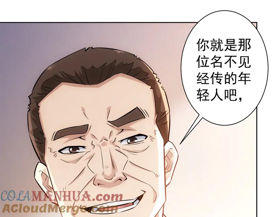 我能看到成功率 第60话 学霸的答卷 第9页